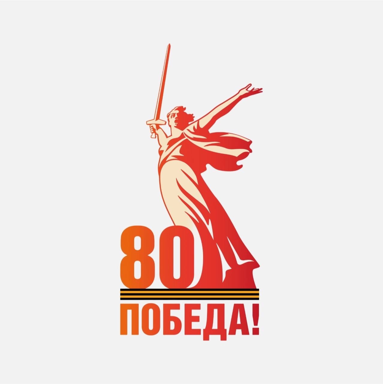 Логотип посвященных Великой Отечественной войне - «Родина-мать зовёт!»